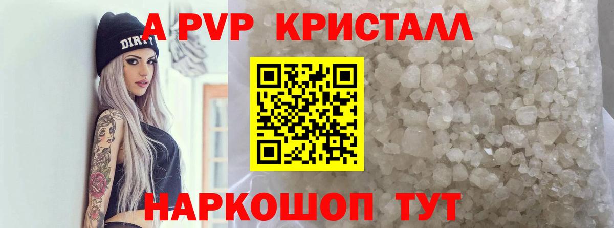 Alpha-PVP Дубна