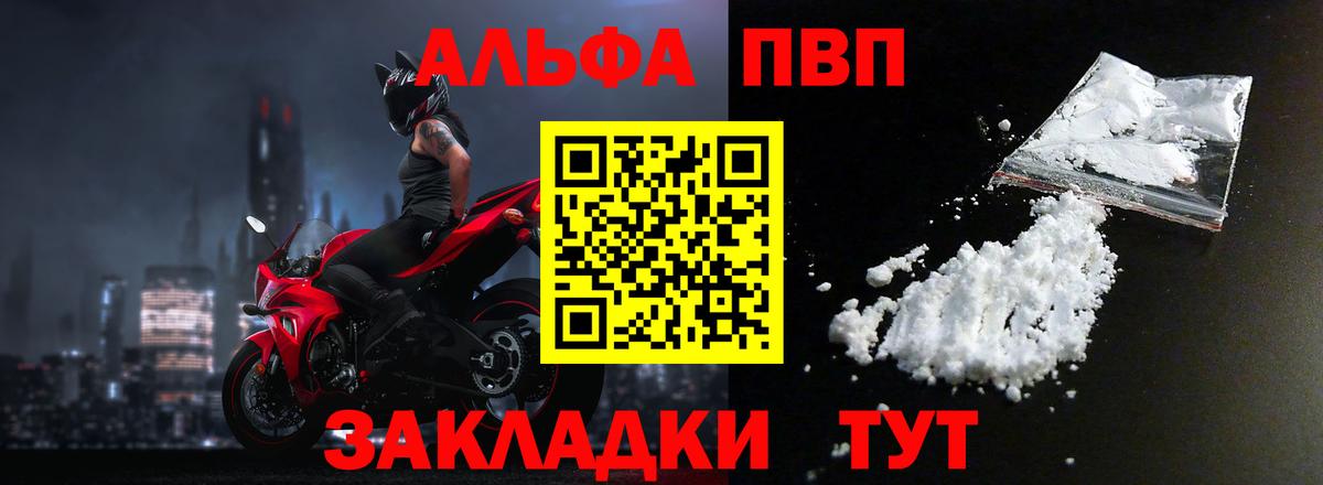 Alpha-PVP СК  A-PVP кристаллы  Alpha-PVP СК  A PVP  Дубна  Вход с VPN 