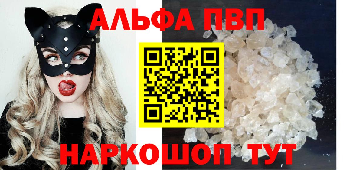 Alpha-PVP Crystall Дубна