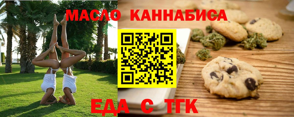Cannafood марихуана Дубна