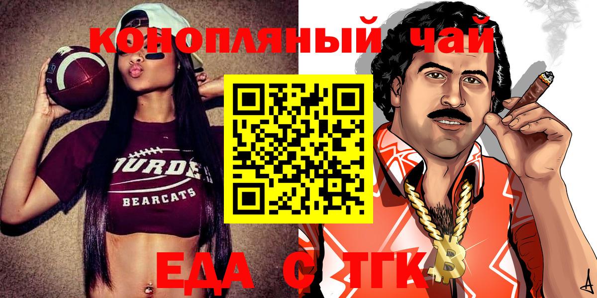 Дубна  Печенье с ТГК конопля  Вход с VPN 