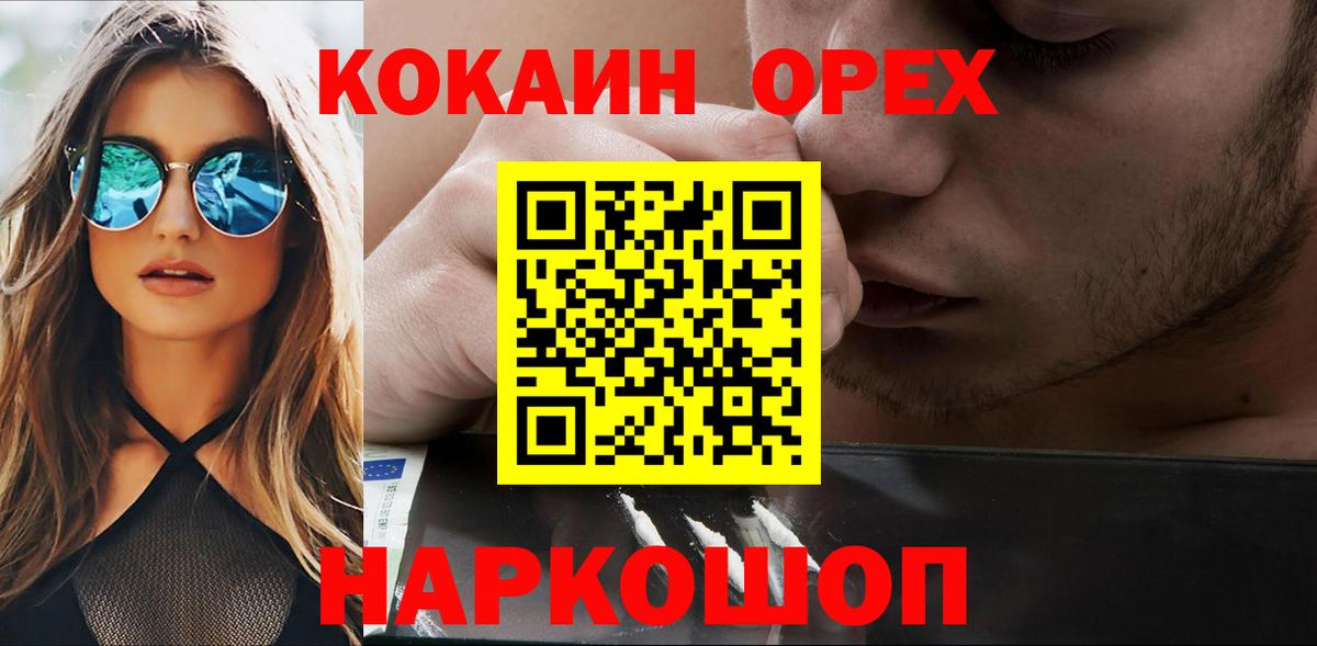 КОКАИН Эквадор  Вход с VPN  Дубна 