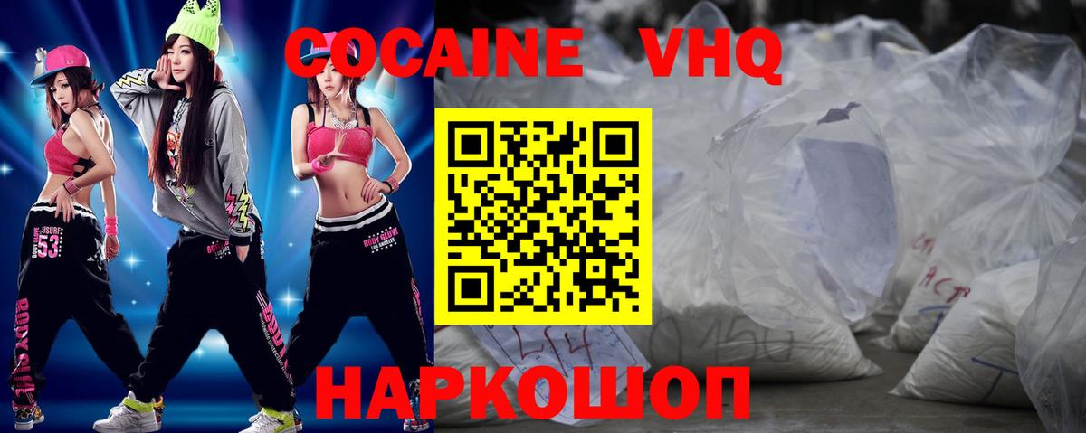 Кокаин FishScale Дубна