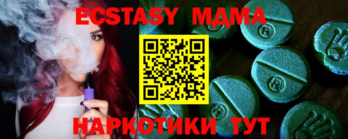 Экстази таблы  Экстази круглые  Экстази  Вход с VPN  блэк спрут сайт  Дубна 