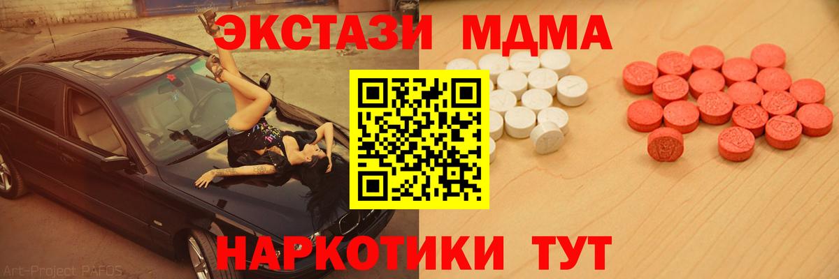 Экстази Cube Дубна