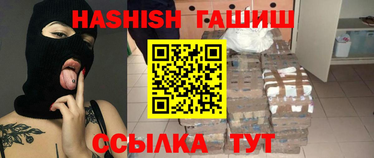ГАШ ice o lator  ГАШИШ VHQ  Вход с VPN  ГАШ  Дубна 