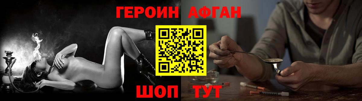 ГЕРОИН Heroin Дубна