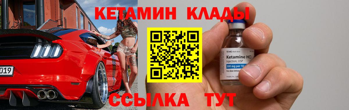 КЕТАМИН ketamine Дубна