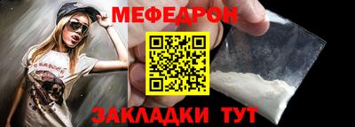 мефедрон VHQ Кумертау
