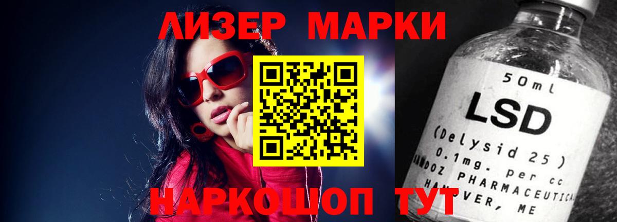 Лсд 25 экстази кислота Дубна
