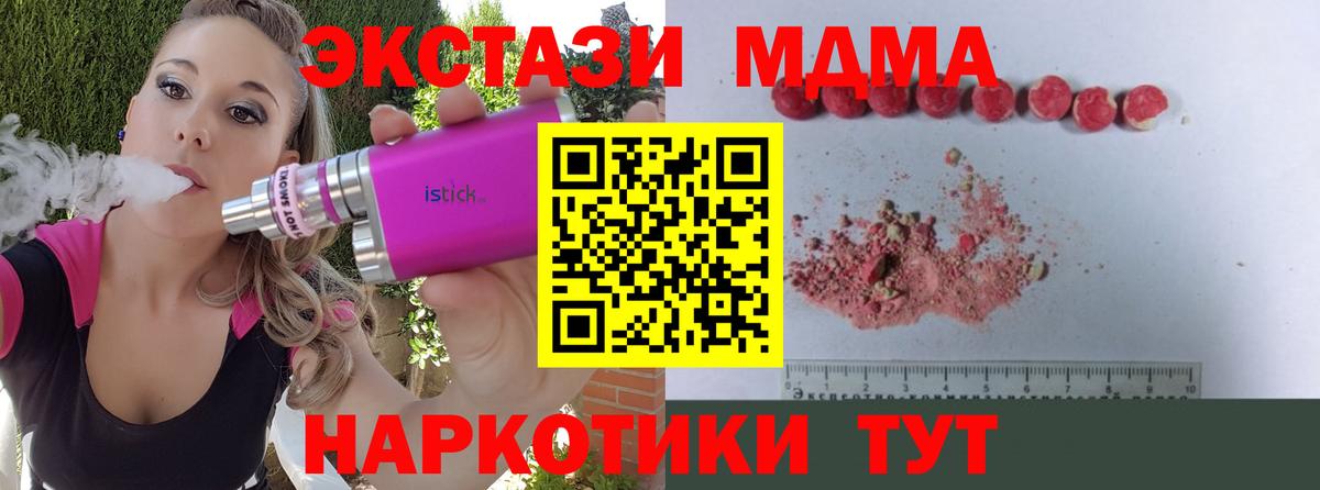 МДМА VHQ Дубна