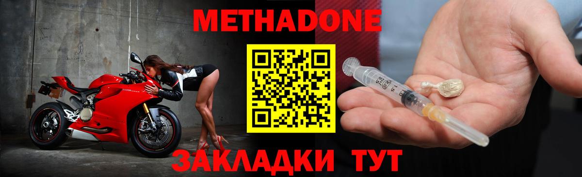Дубна  Метадон methadone  Вход с VPN 