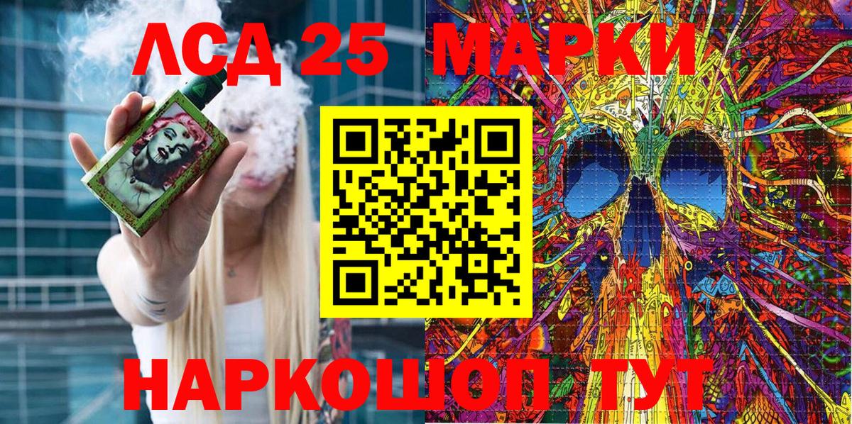Марки 25I-NBOMe 1500мкг Дубна