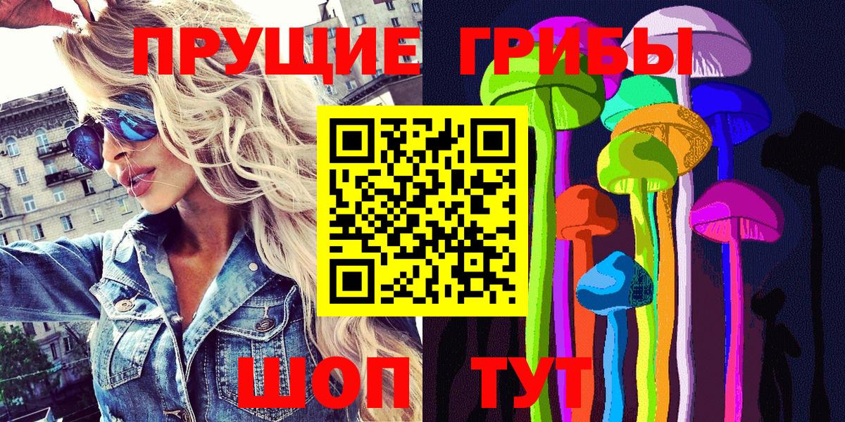 Псилоцибиновые грибы ЛСД Дубна